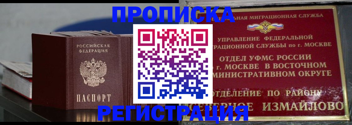 прописка в квартире в Анжеро-Судженске