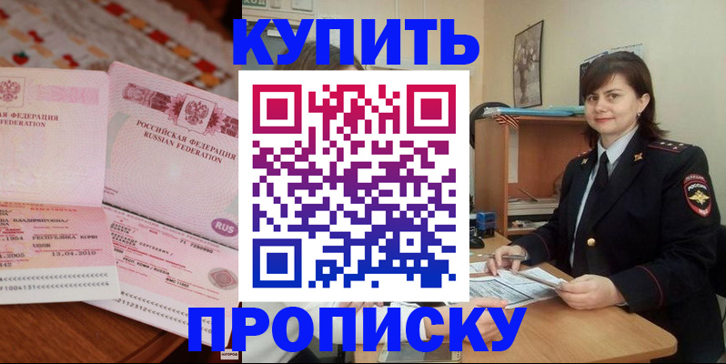 временная регистрация госуслуги в Анжеро-Судженске