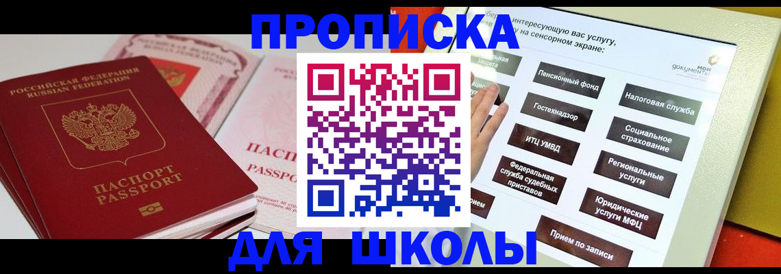временная прописка в Анжеро-Судженске
